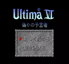 Image n° 4 - screenshots  : Ultima VI - The False Prophet (Beta)